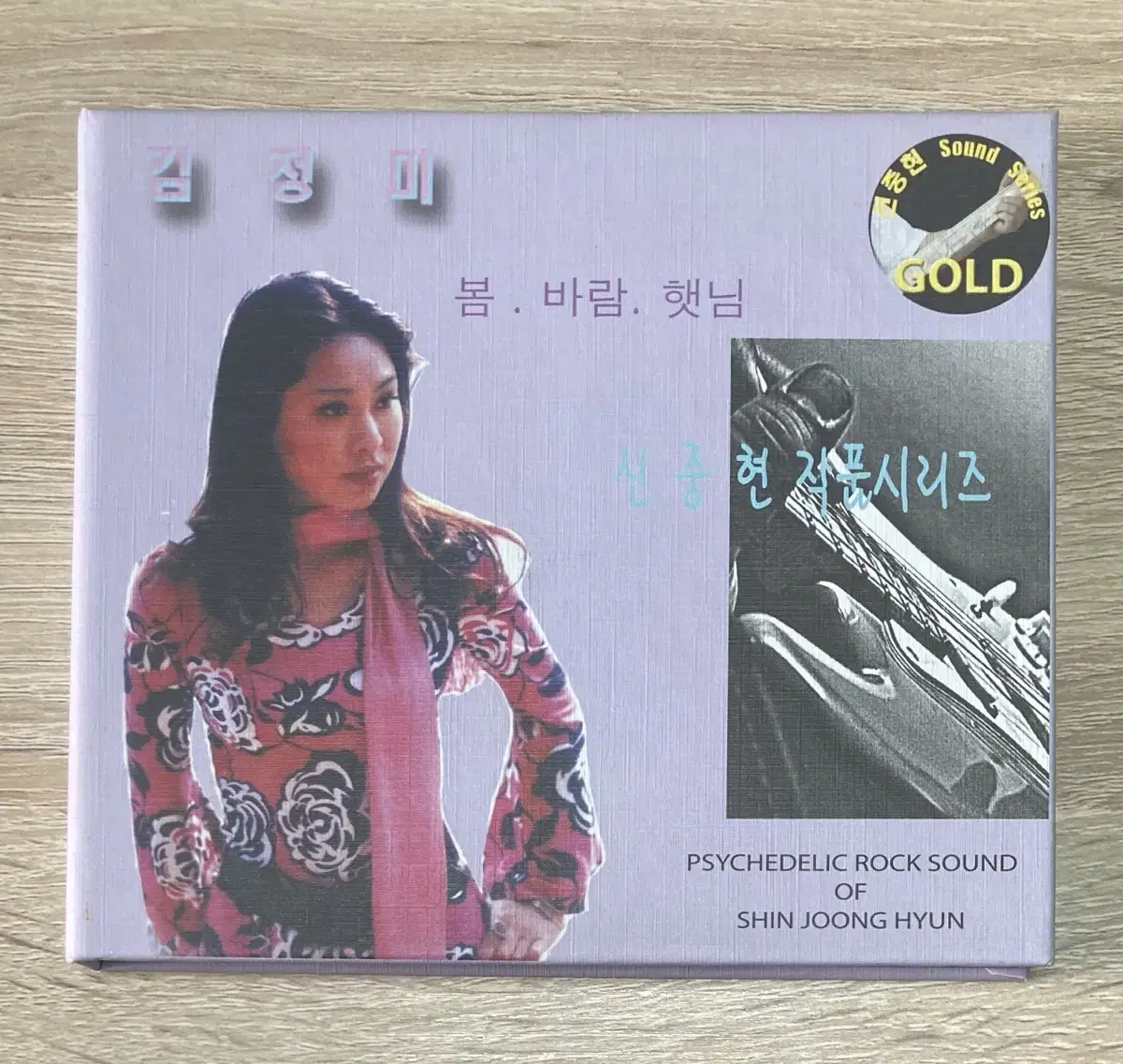 김정미 - 봄,바람,햇님 CD 판매 (신중현 골드시리즈,초반)